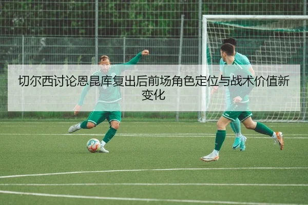 qie-er-xi-tao-lun-en-kun-ku-fu-chu-hou-qian-chang-jue-se-ding-wei-yu-zhan-shu-jia-zhi-xin-bian-hua-2-231.jpg